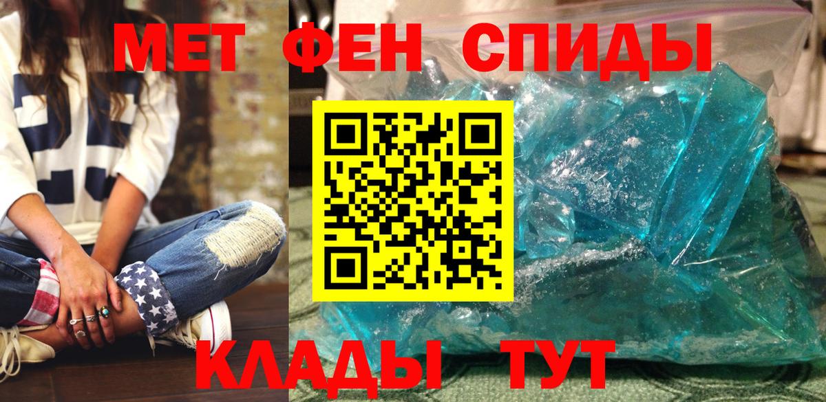 Амфетамин 97% Советская Гавань