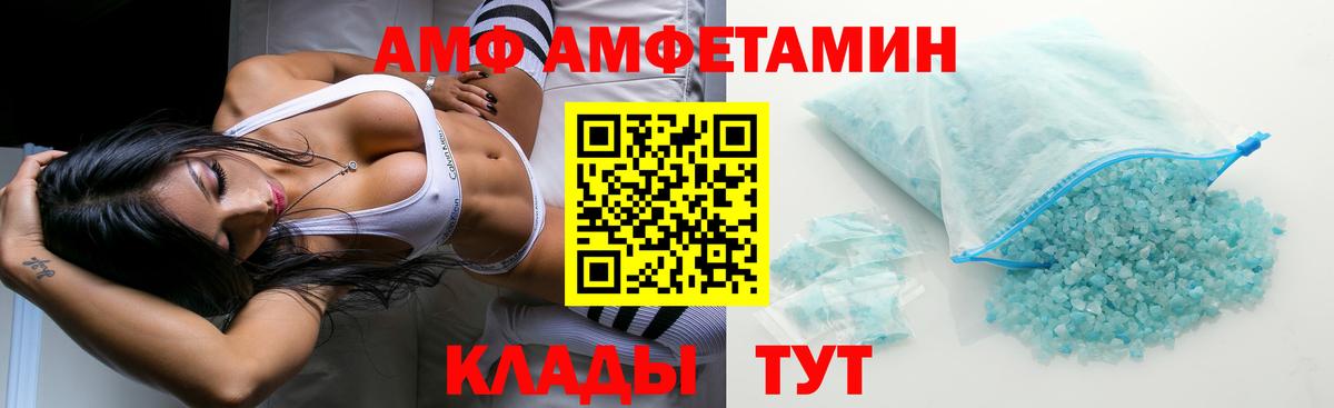 Амфетамин  Amphetamine Розовый  Вход с VPN  Советская Гавань 