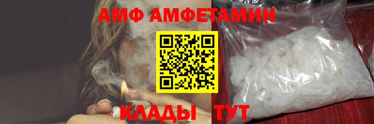 АМФЕТАМИН Premium Советская Гавань