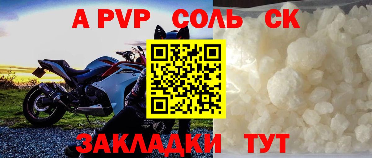 Гашиш  Cocaine  Советская Гавань  А ПВП СК кристаллы  Бошки Шишки  Меф МЯУ МЯУ кристаллы  Гашиш  Кодеин 