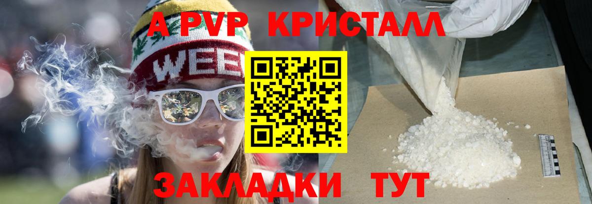 A PVP VHQ  A-PVP мука  Вход с VPN  APVP СК  Советская Гавань 