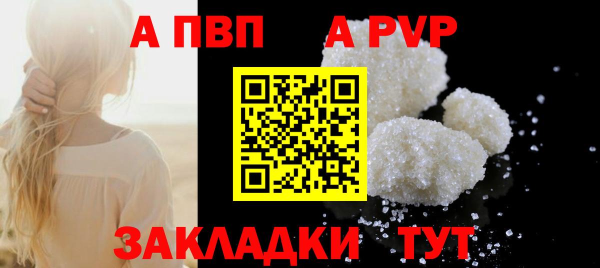 APVP Crystall Советская Гавань