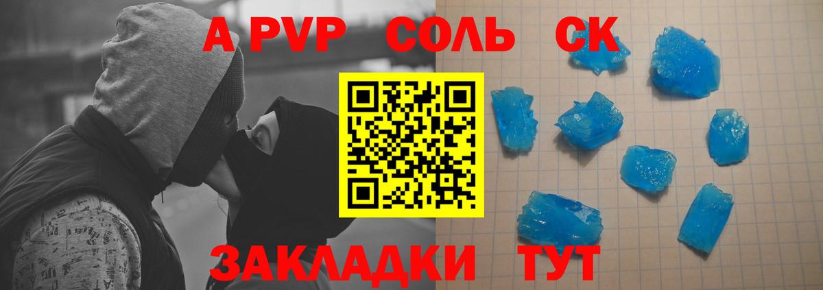 А ПВП СК КРИС Советская Гавань