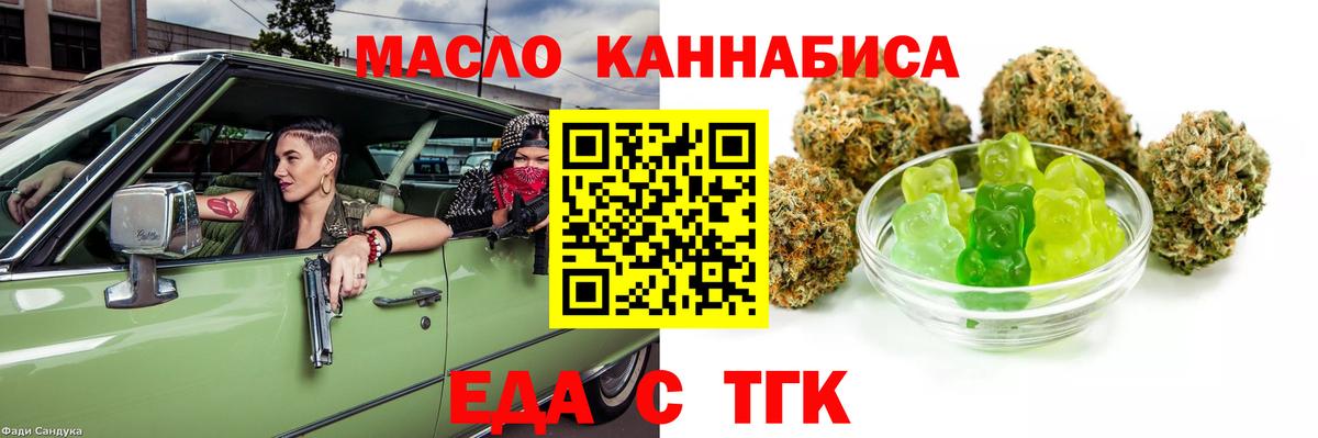 Cannafood конопля Советская Гавань