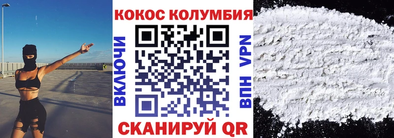 Кокаин Fish Scale  Советская Гавань 