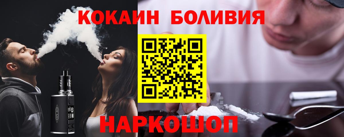 КОКАИН FishScale Советская Гавань