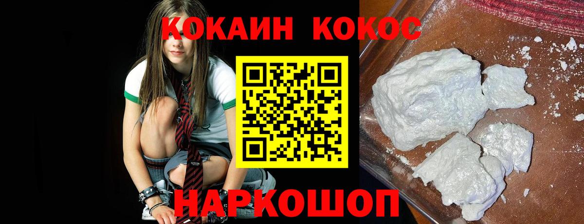 Советская Гавань  КОКАИН  Вход с VPN  Кокаин VHQ 