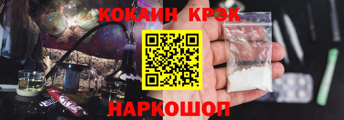 Cocaine FishScale  КОКАИН  Советская Гавань 