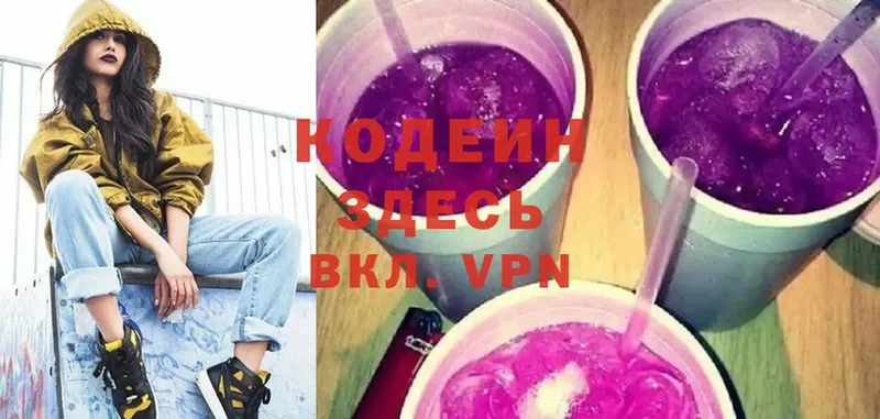 omg ТОР  Советская Гавань  Codein Purple Drank  наркотики 