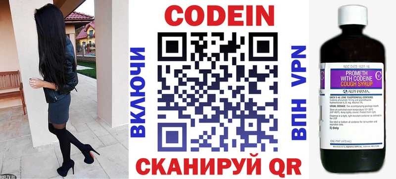 Кодеиновый сироп Lean напиток Lean (лин)  Советская Гавань 