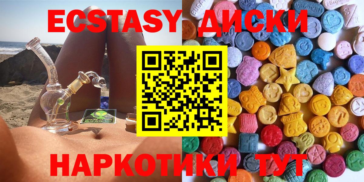 ЭКСТАЗИ Cube  Ecstasy 280 MDMA  Ecstasy  Вход с VPN  Советская Гавань 