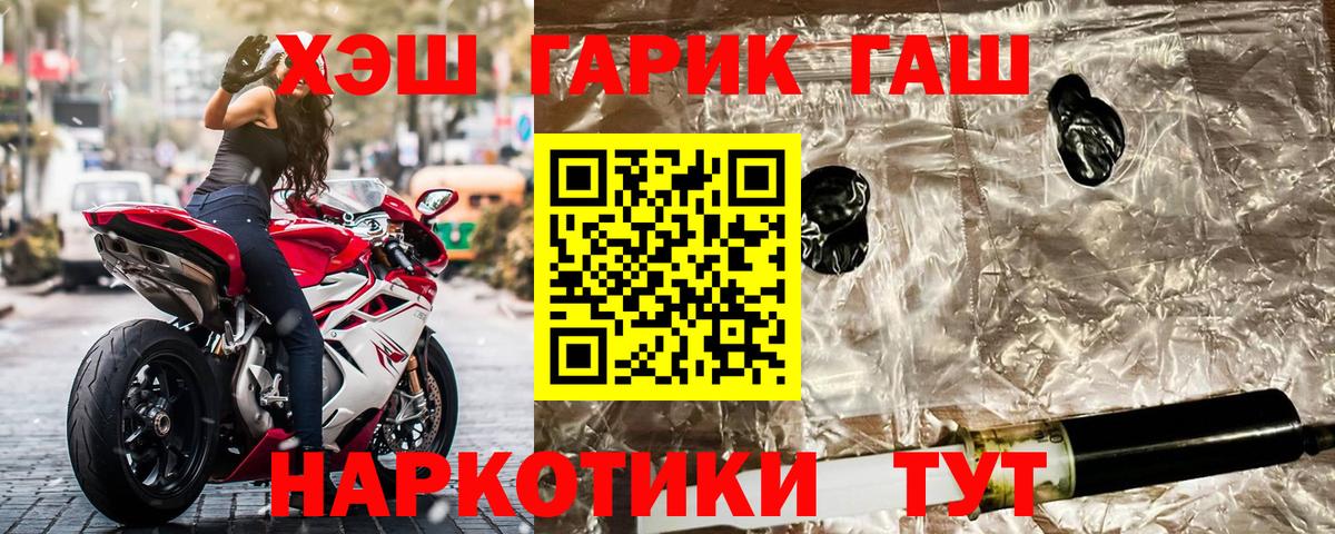 ГАШ  ГАШ hashish  Советская Гавань  ГАШ 40% ТГК 