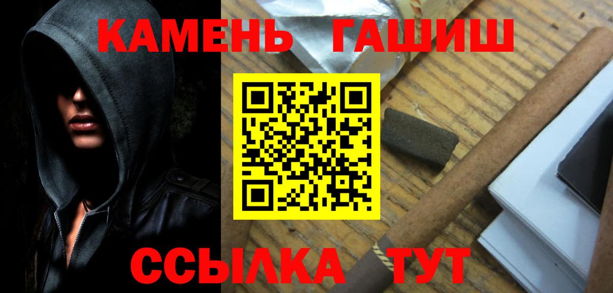 Советская Гавань  ГАШИШ  ГАШИШ ice o lator  дарнет шоп  ГАШИШ Premium  Вход с VPN 