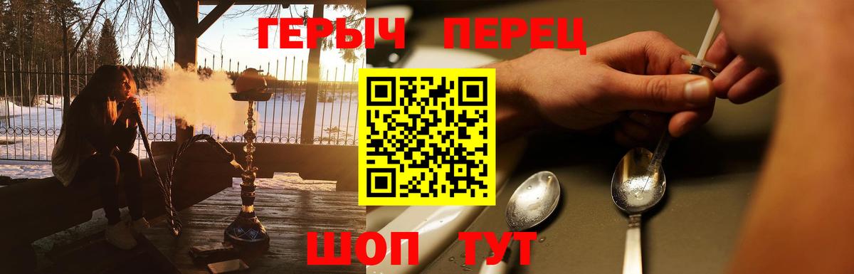 ГЕРОИН VHQ  Вход с VPN  Советская Гавань 