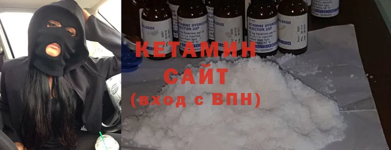 Кетамин ketamine  Советская Гавань 