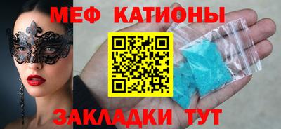 мяу мяу кристалл Абинск