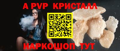 кристаллы Балашиха