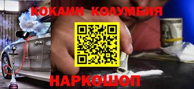 COCAINE Абакан