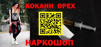 COCAINE Абакан