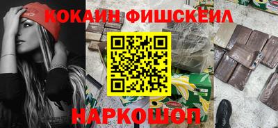 COCAINE Абакан