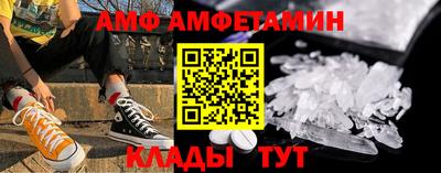 мяу мяу кристалл Абинск