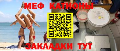 мяу мяу кристалл Абинск