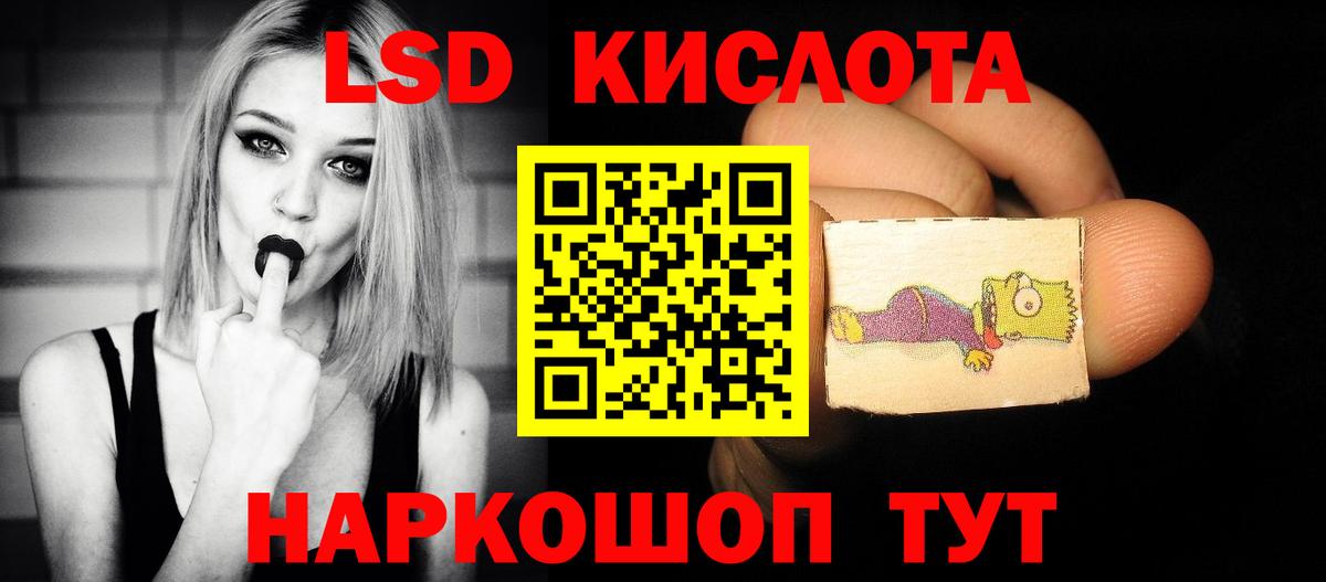 LSD-25 экстази кислота  hydra ССЫЛКА  Лсд 25 экстази кислота  Советская Гавань  ЛСД экстази 