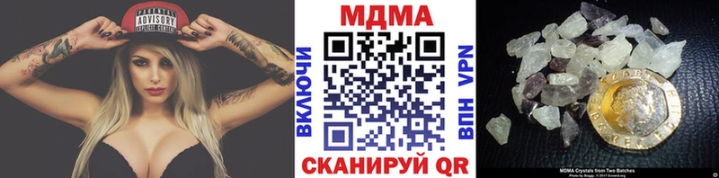 купить наркотик  Советская Гавань  МДМА кристаллы 