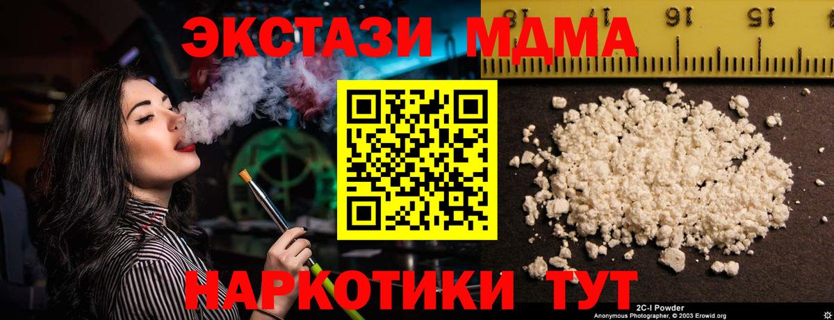 MDMA молли Советская Гавань