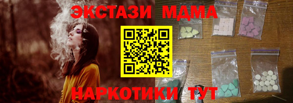 MDMA  МДМА кристаллы  Советская Гавань  МДМА crystal 