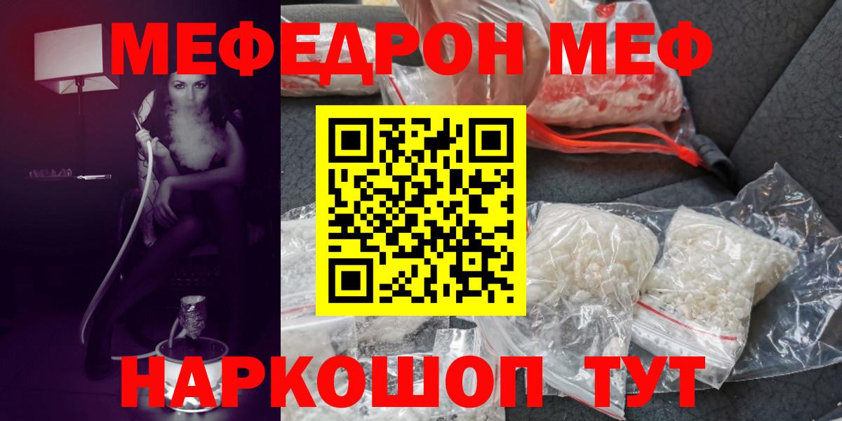 Советская Гавань  МЕФ  Вход с VPN  Меф  МЯУ-МЯУ 4 MMC  Мефедрон мяу мяу 