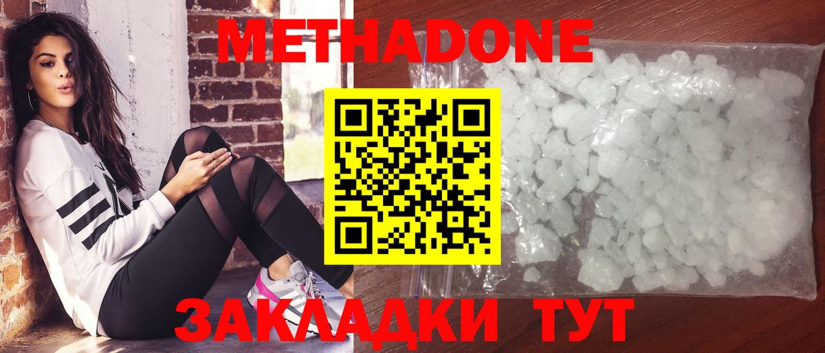 Советская Гавань  МЕТАДОН мёд  Вход с VPN 