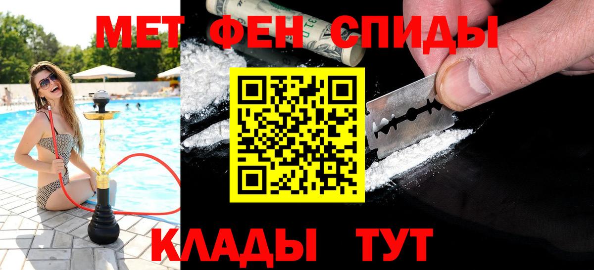 МЕТАМФЕТАМИН Декстрометамфетамин 99.9% Советская Гавань