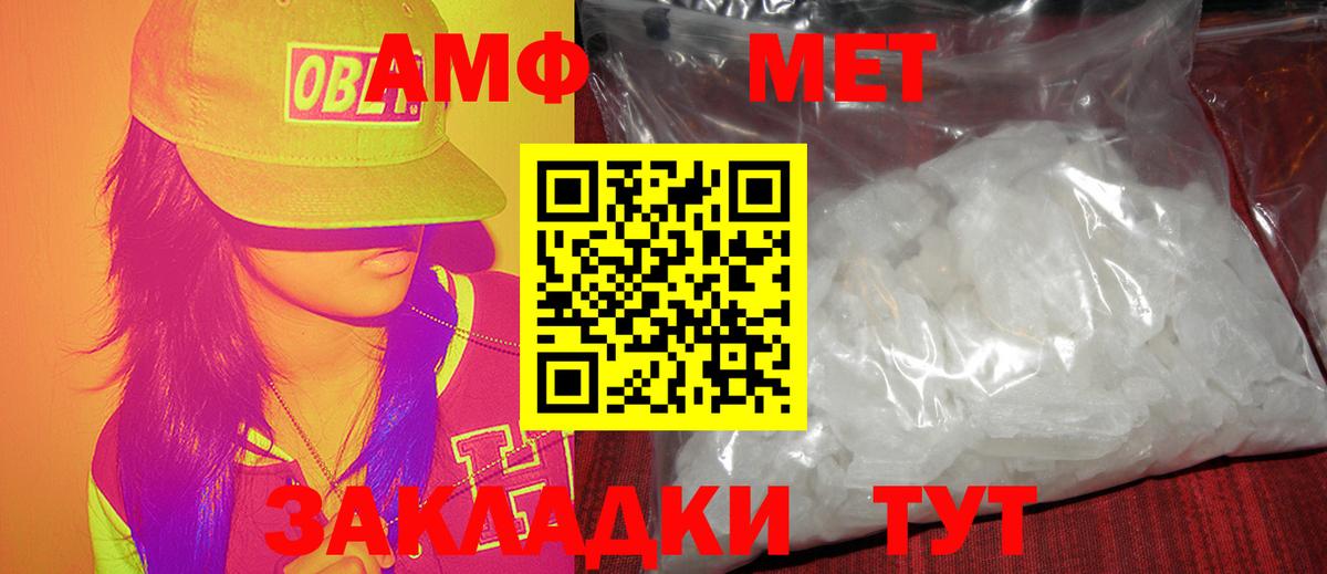 МЕТАМФЕТАМИН кристалл  Советская Гавань  МЕТАМФЕТАМИН кристалл 