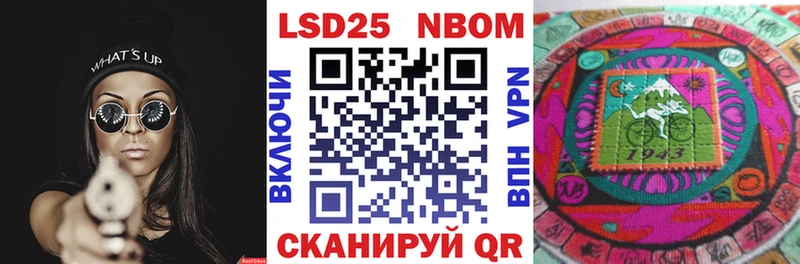 Марки NBOMe 1500мкг Советская Гавань