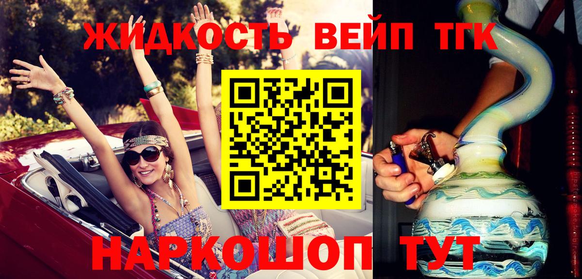 Дистиллят ТГК вейп Советская Гавань