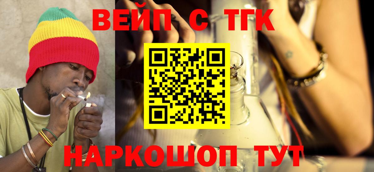 МДМА  Вход с VPN  Бошки Шишки  Кислота  Вейп ТГК  ГАШИШ  Альфа-ПВП  Советская Гавань  Кокаин  Мефедрон 