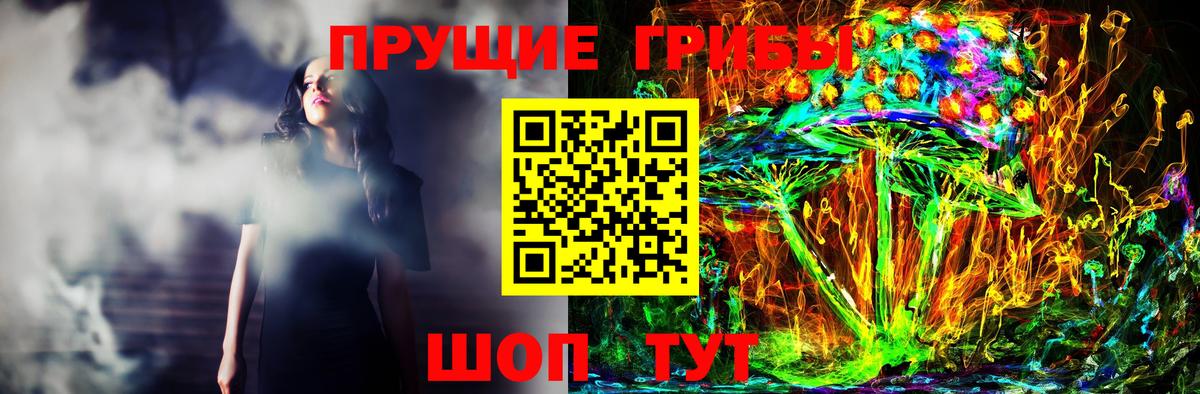 Псилоцибиновые грибы мухоморы  Галлюциногенные грибы мухоморы  Вход с VPN  Советская Гавань 