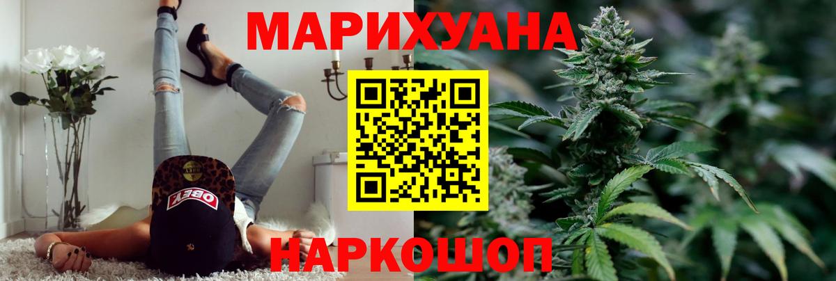 Советская Гавань  МАРИХУАНА Bruce Banner  Каннабис конопля  Шишки марихуана конопля  Вход с VPN  Марихуана Amnesia 